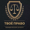 logotip_tvoe_pravo